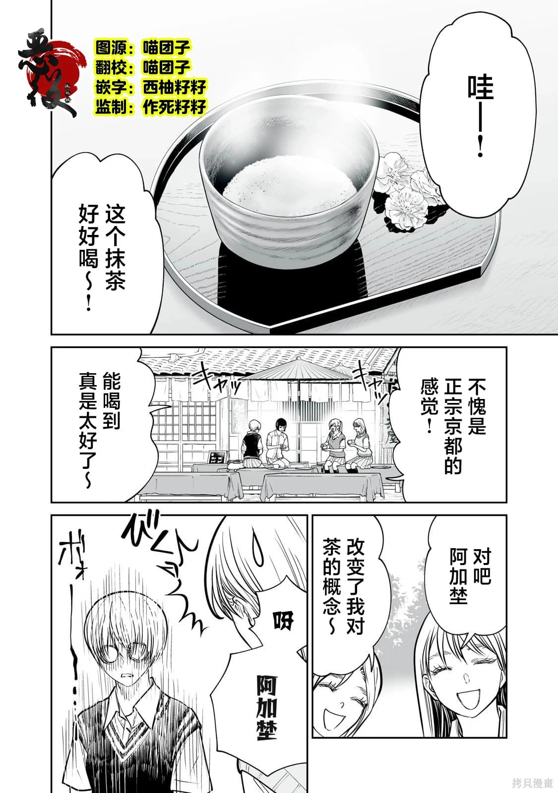 第39话 第31页