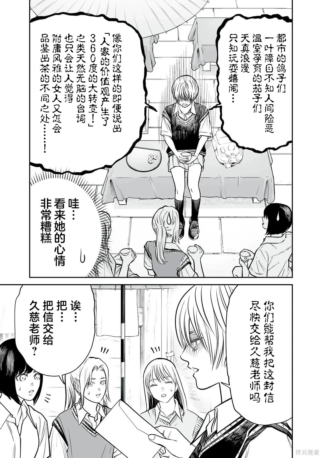 第40话 第3页