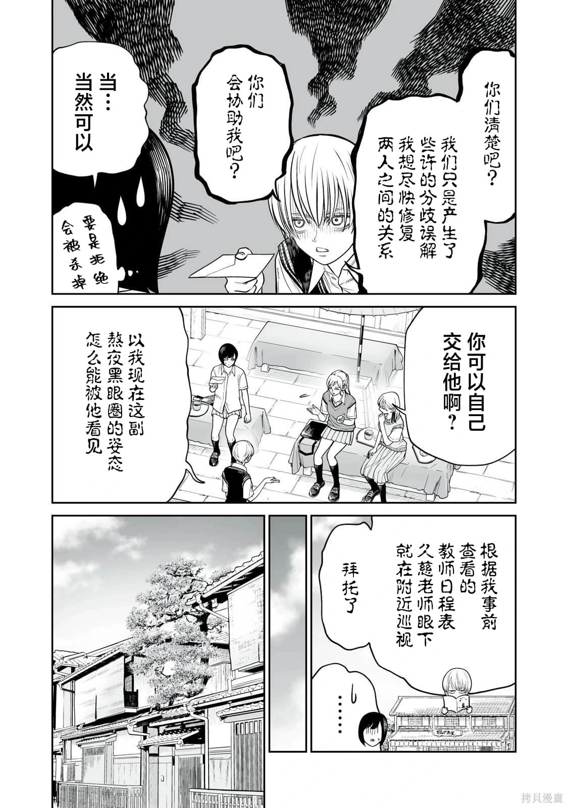 第40话 第4页