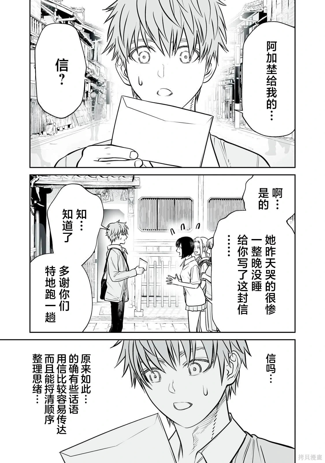 第40话 第5页