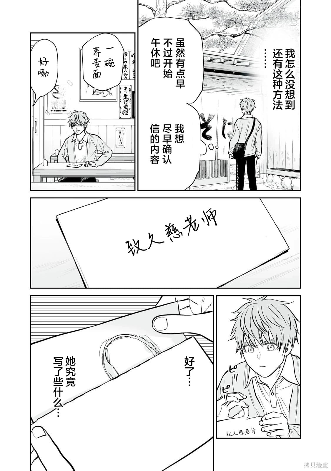 第40话 第6页
