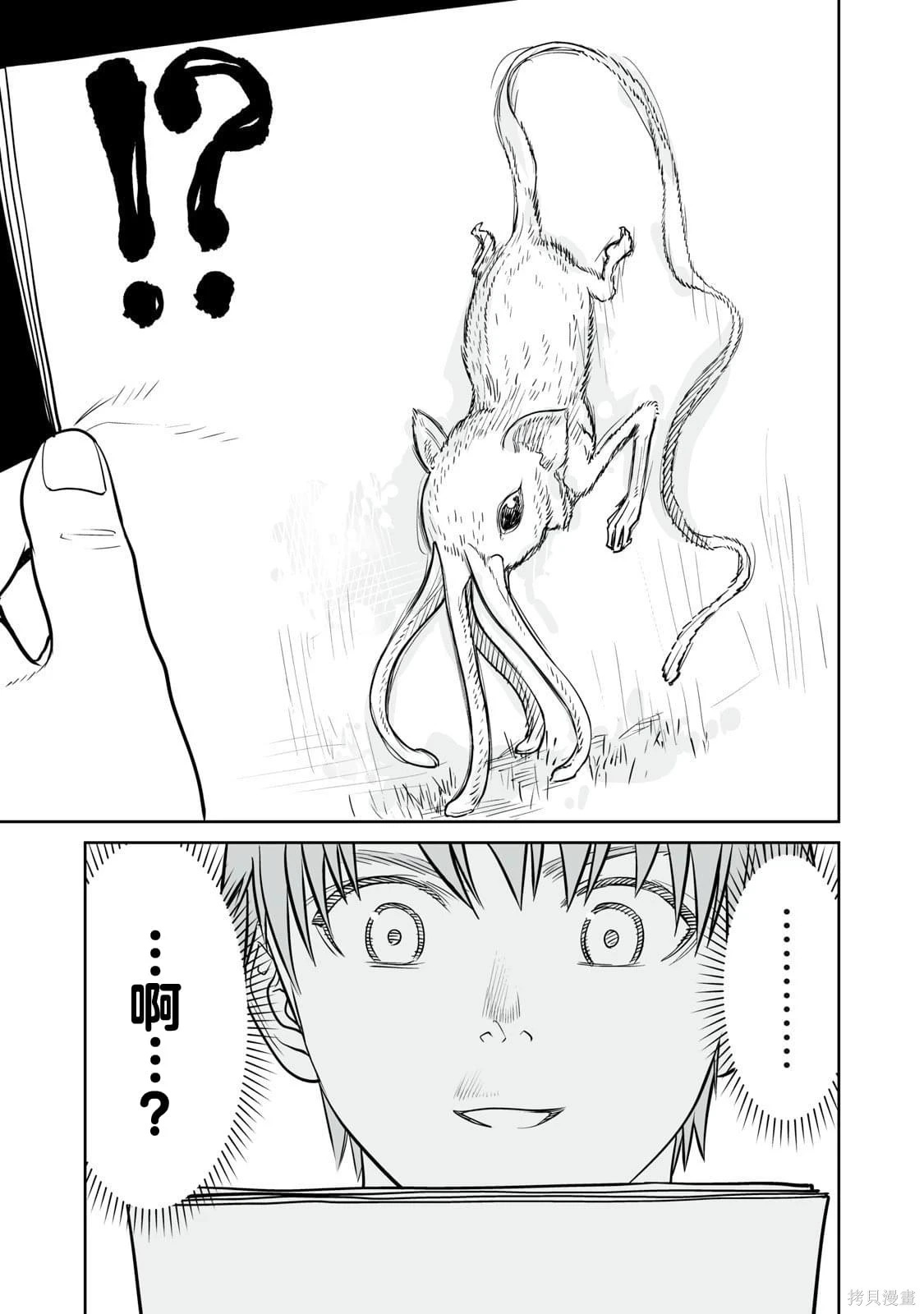 第40话 第7页