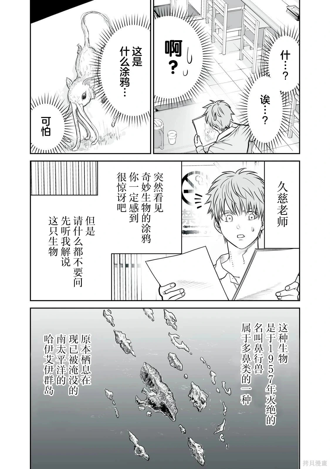 第40话 第8页