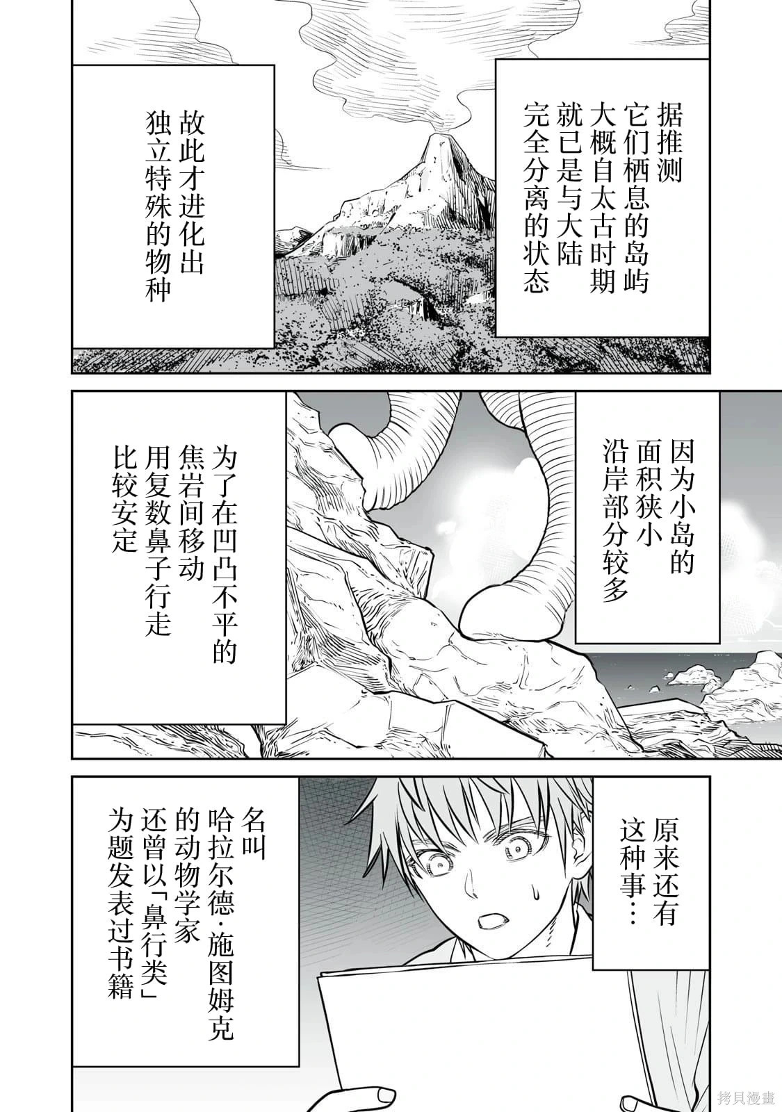 第40话 第10页