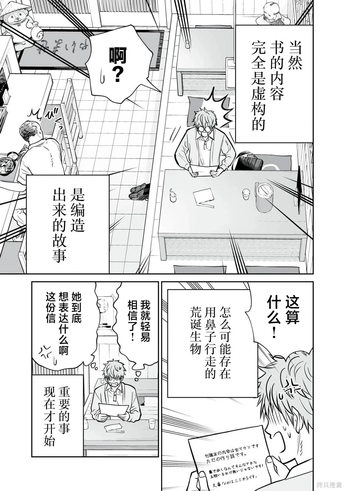 第40话 第11页