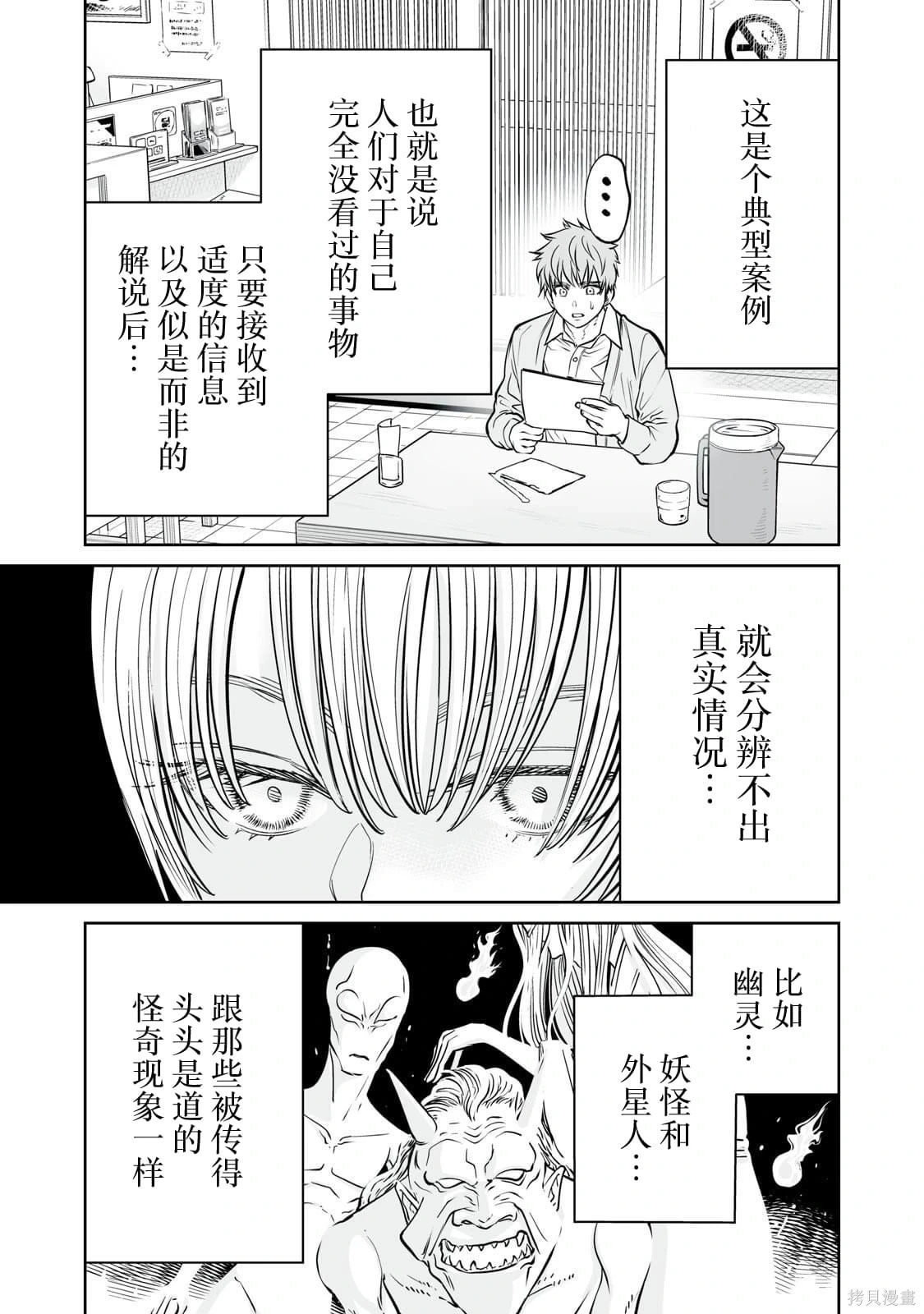第40话 第13页