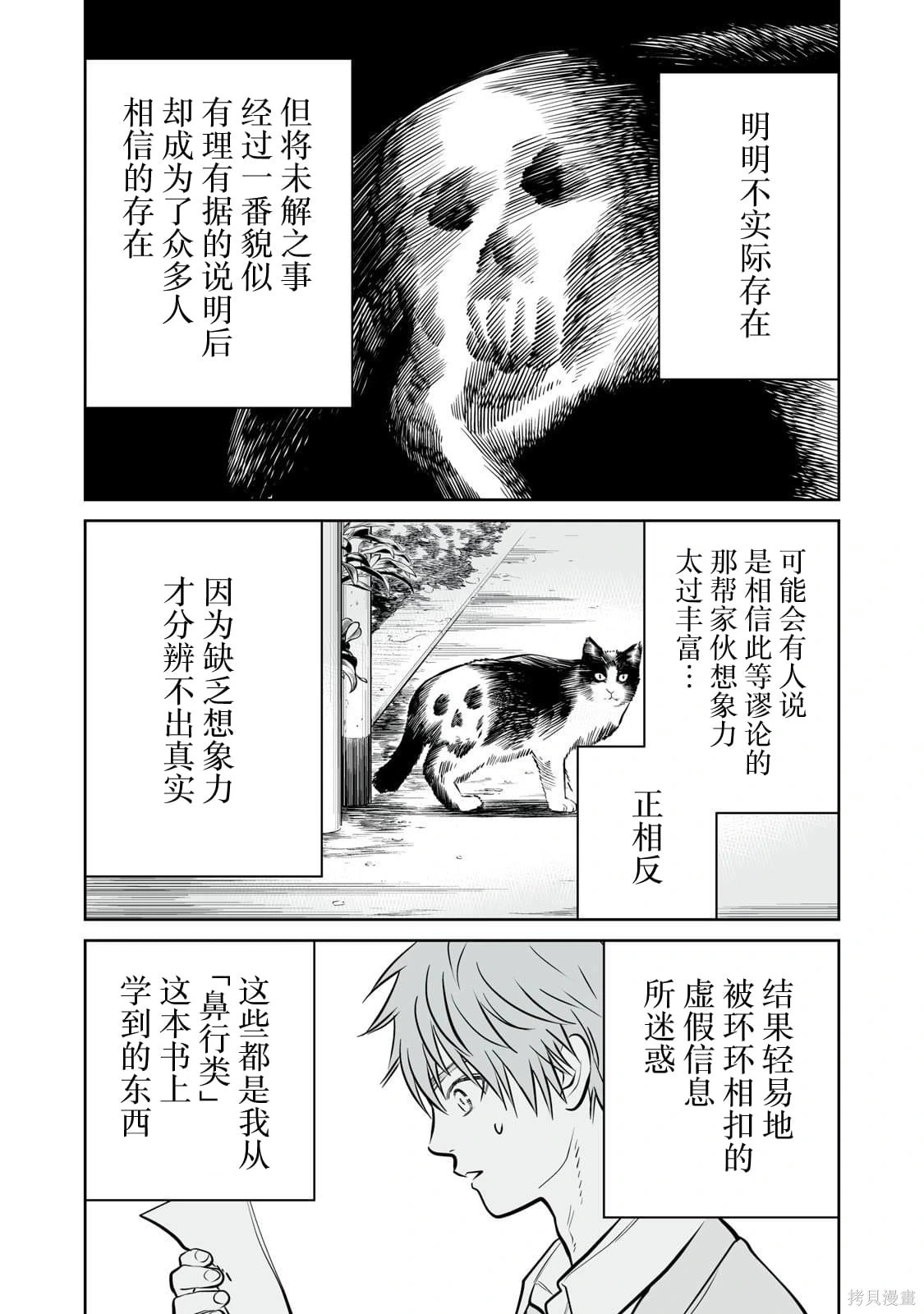 第40话 第14页