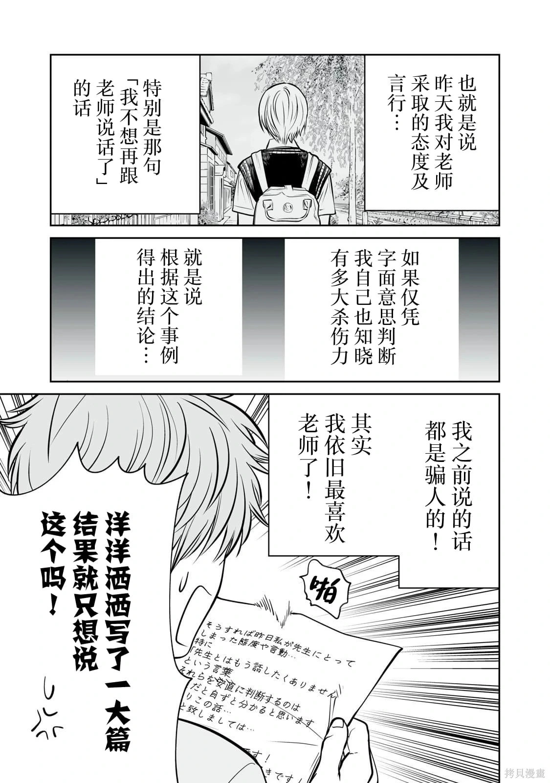 第40话 第15页