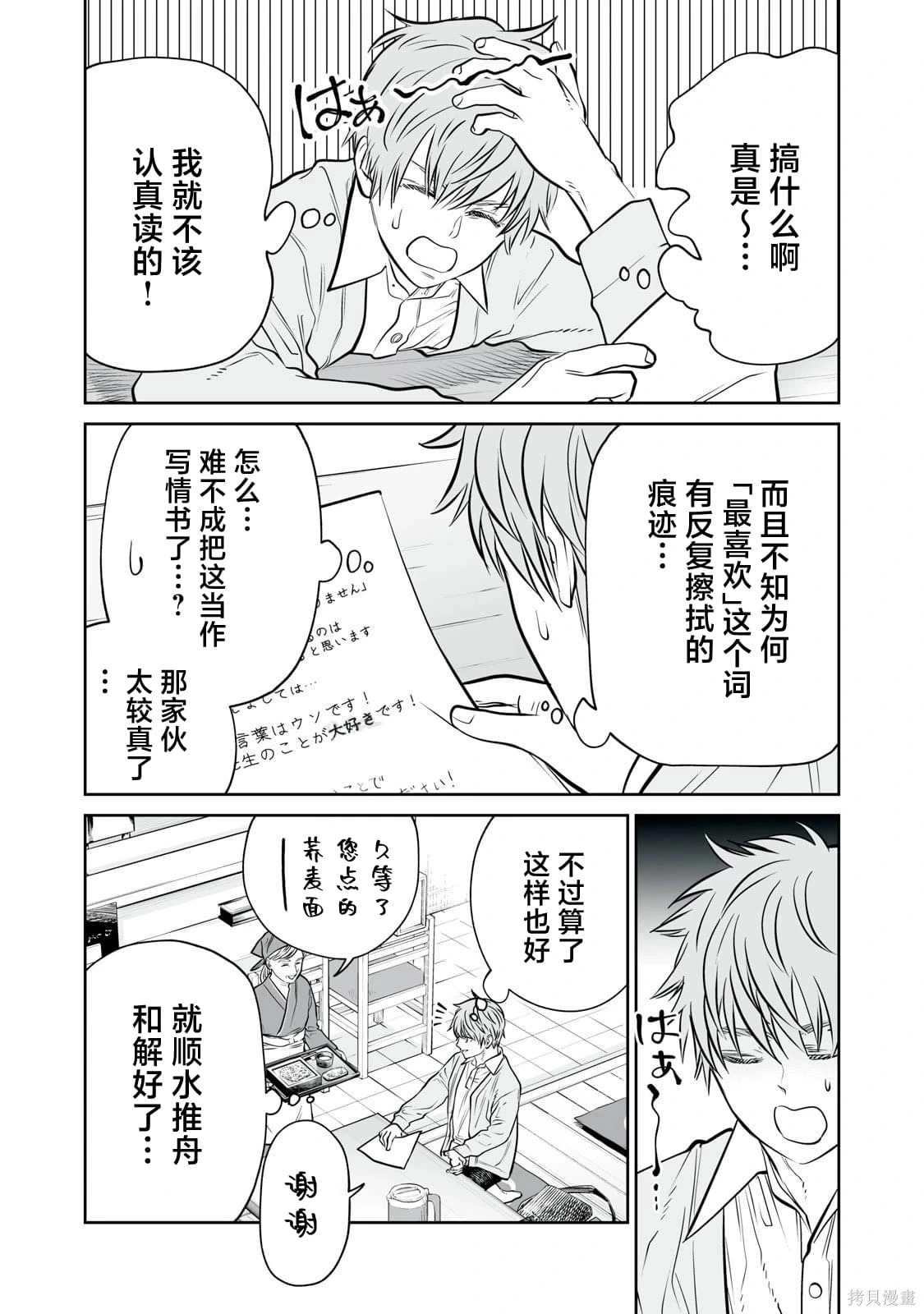 第40话 第16页
