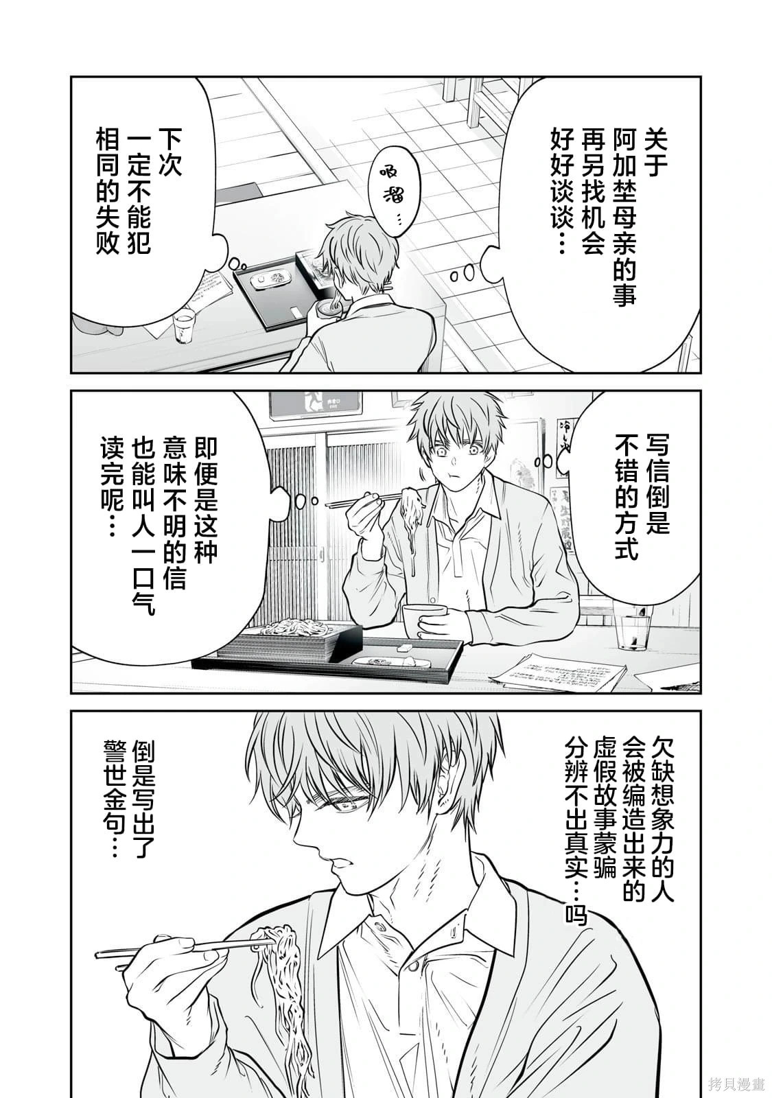 第40话 第17页