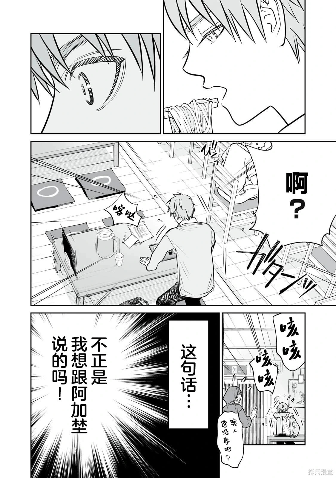 第40话 第18页