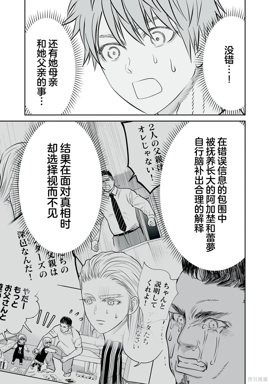 第40话 第19页