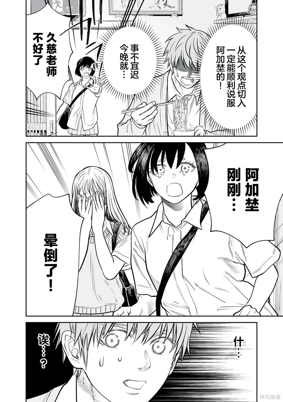 第40话 第20页