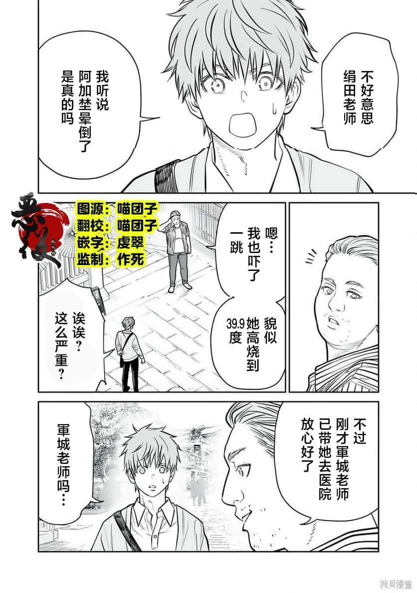 第41话 第2页