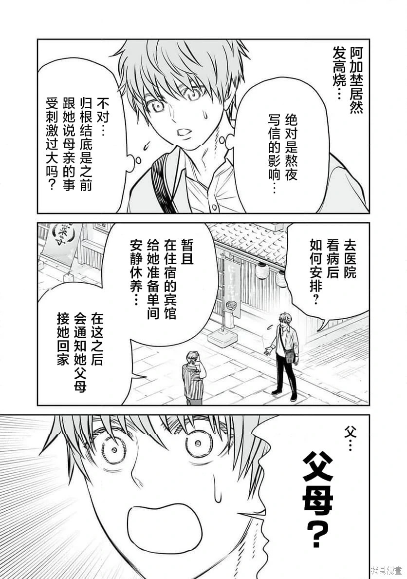 第41话 第3页