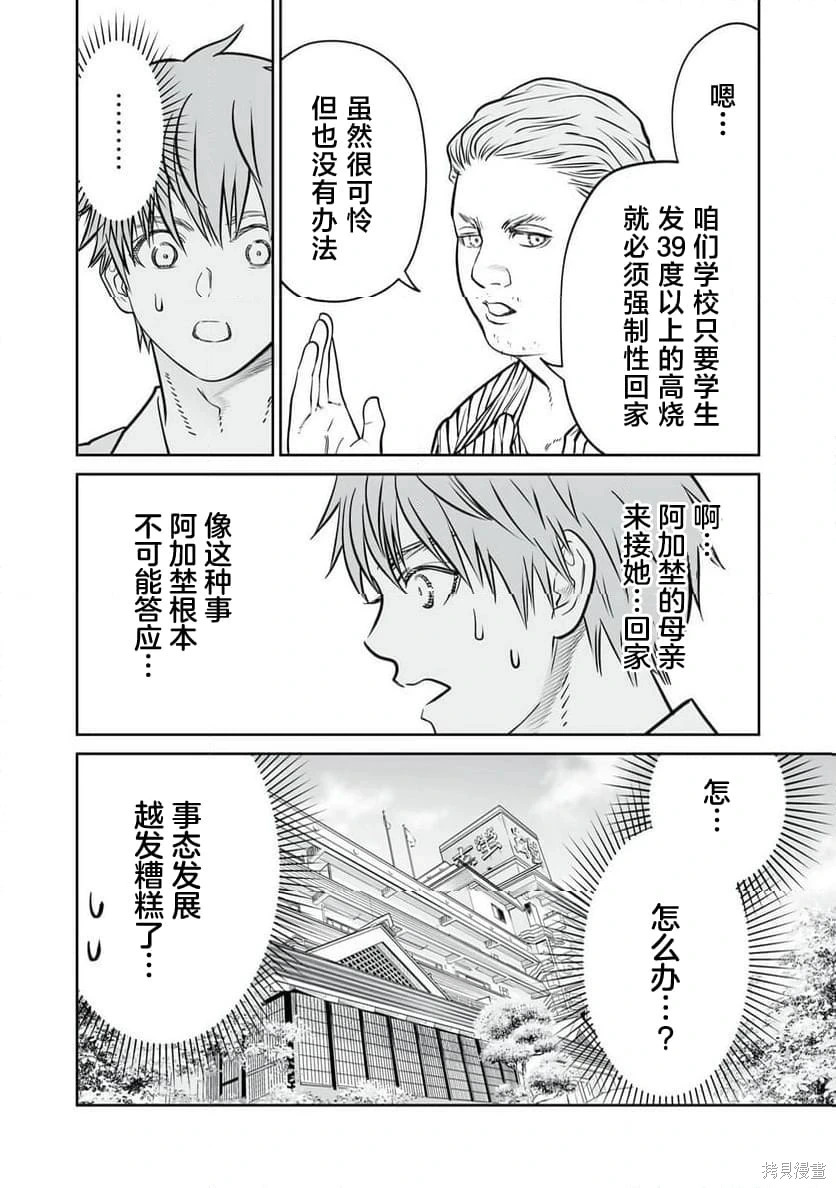 第41话 第4页