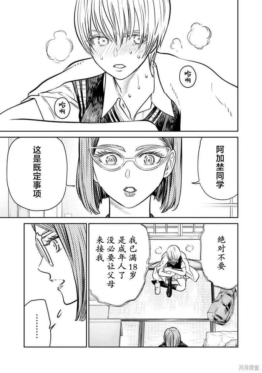 第41话 第5页