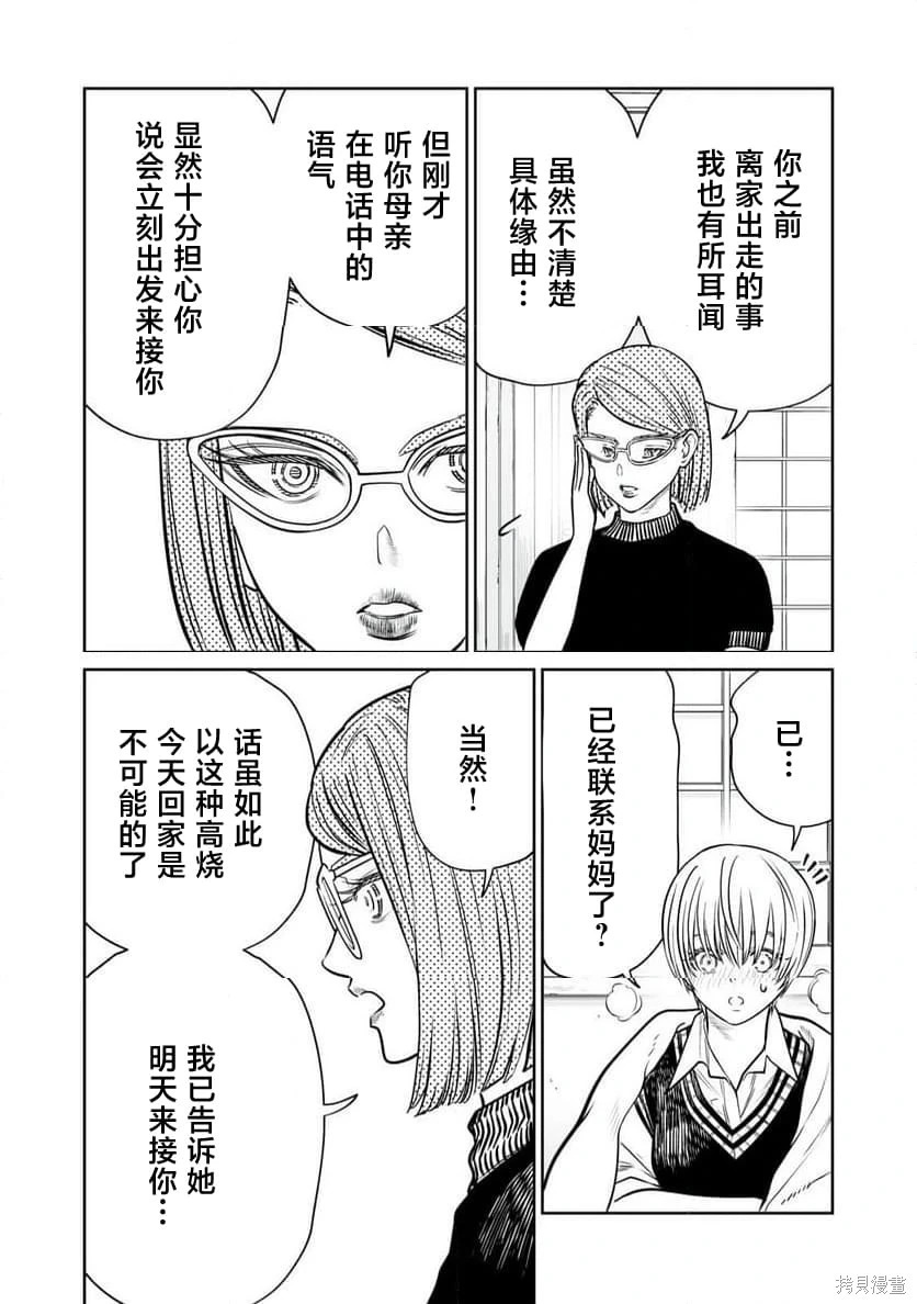第41话 第6页