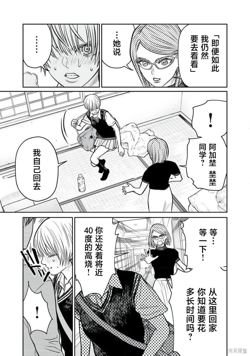 第41话 第7页