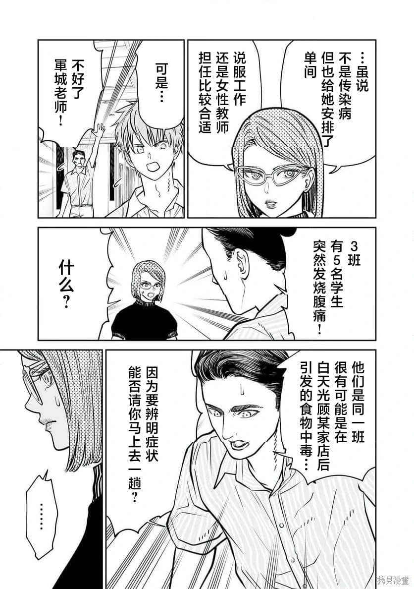 第41话 第9页