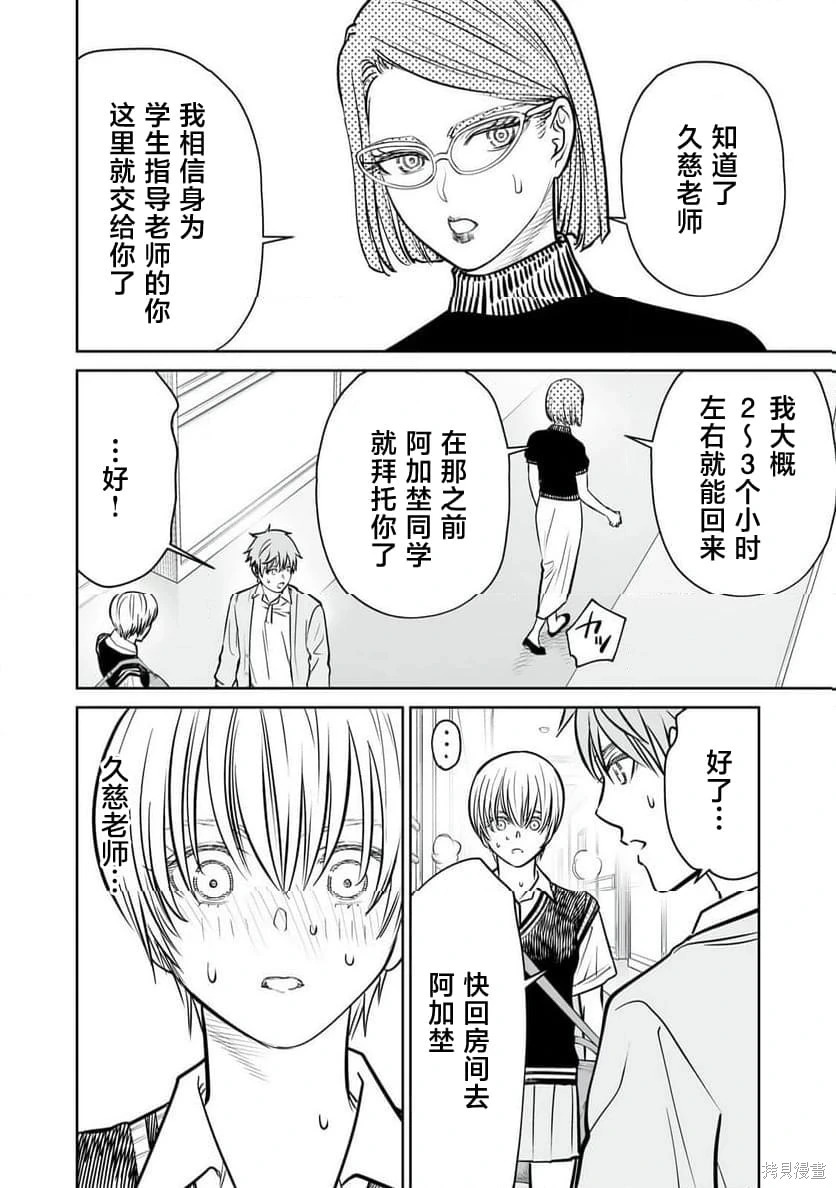 第41话 第10页