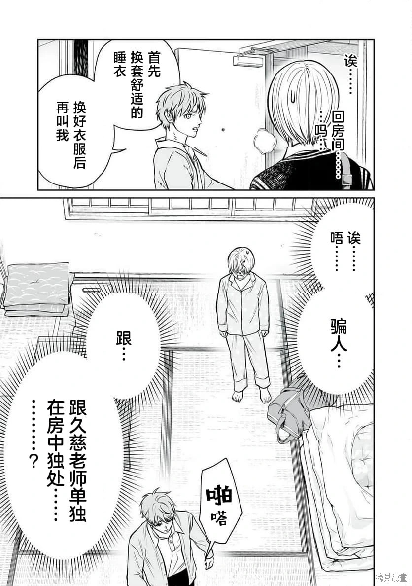 第41话 第11页