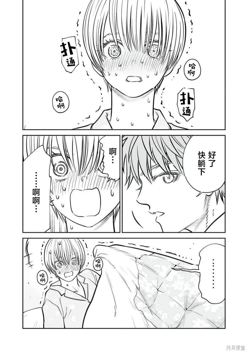 第41话 第12页