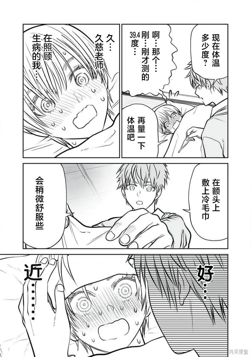 第41话 第13页