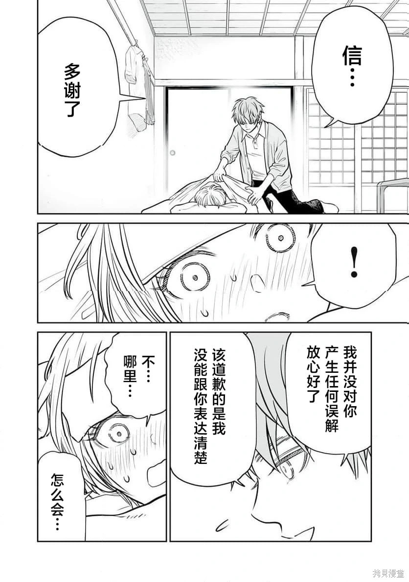 第41话 第14页