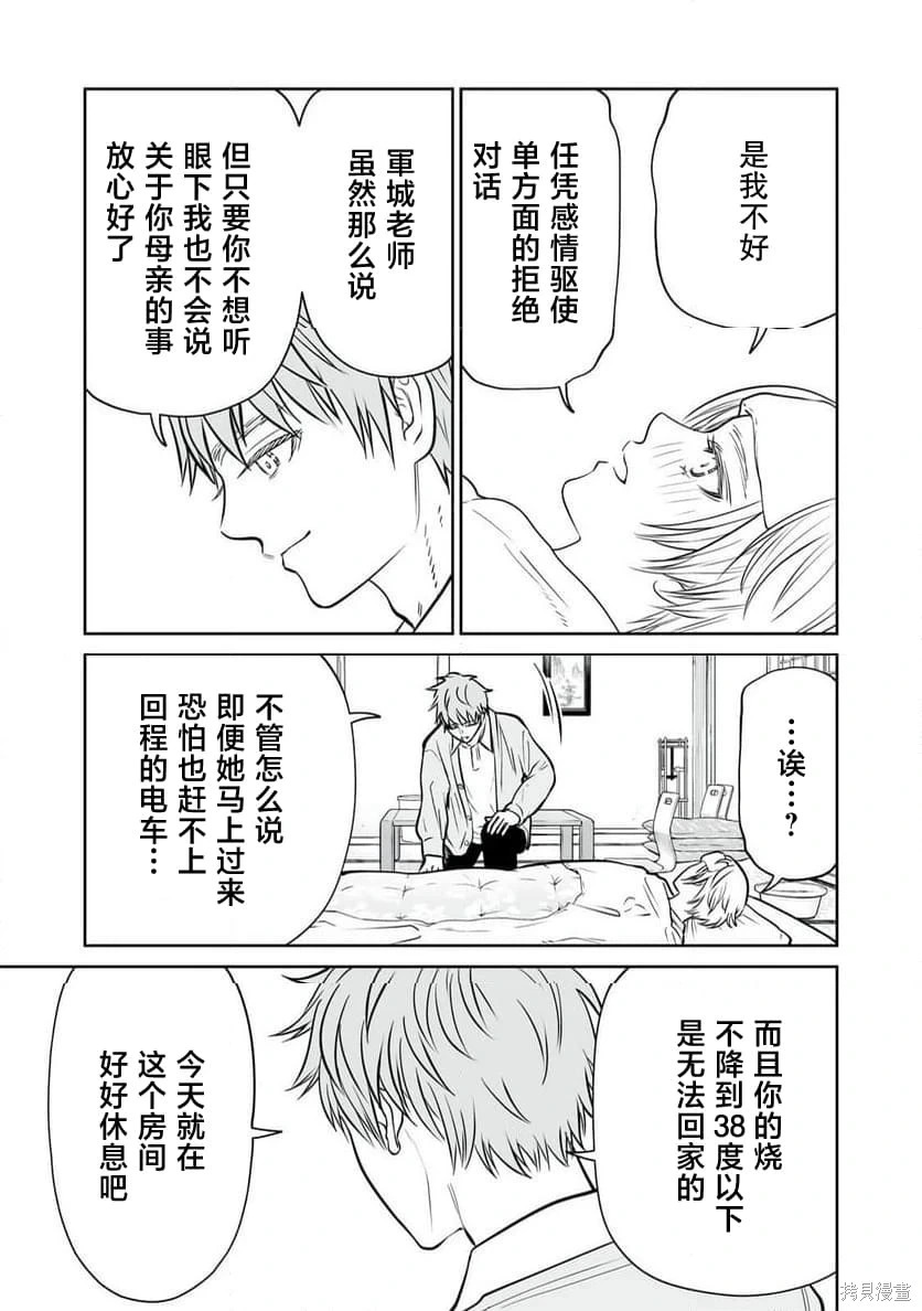 第41话 第15页