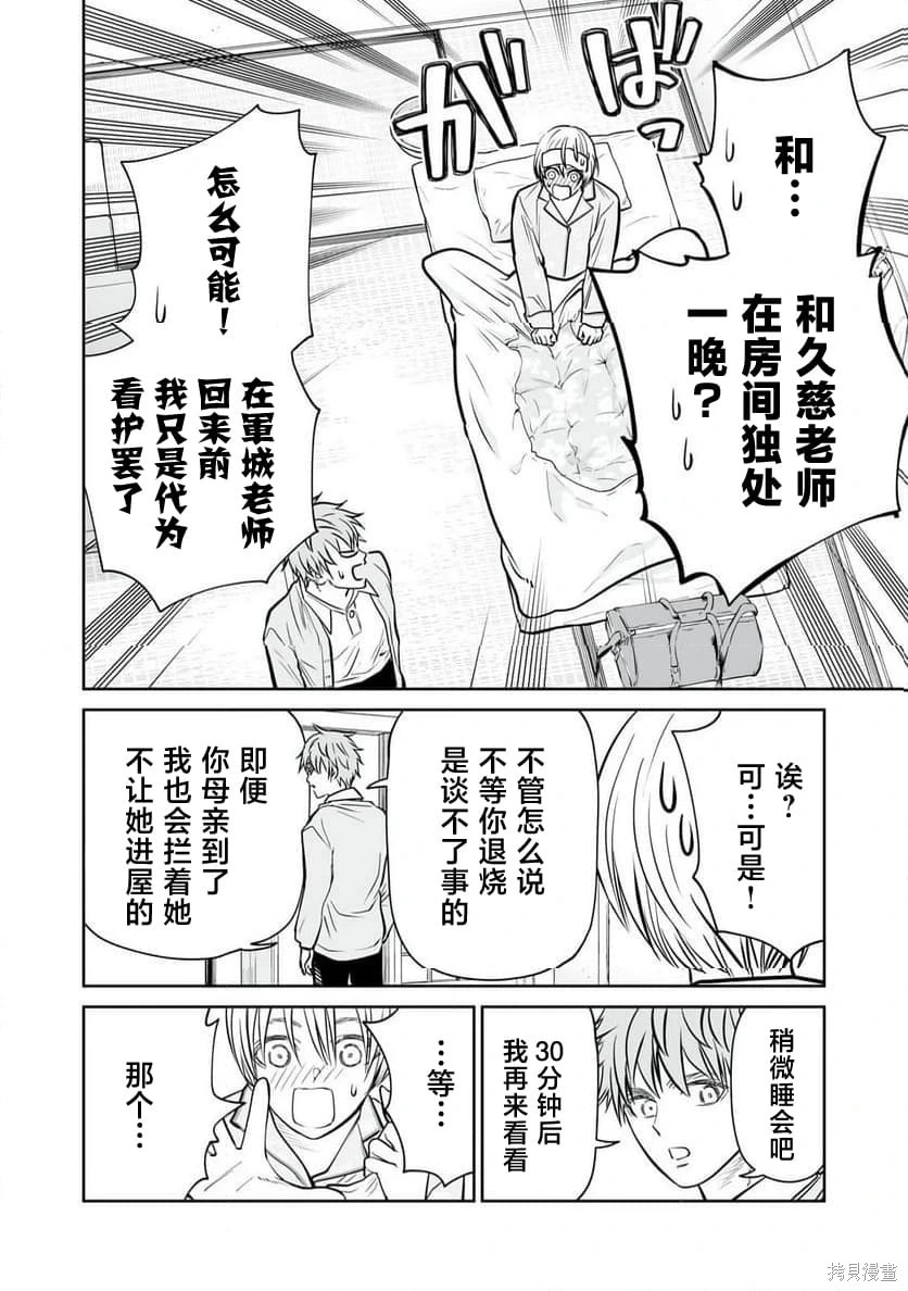 第41话 第16页