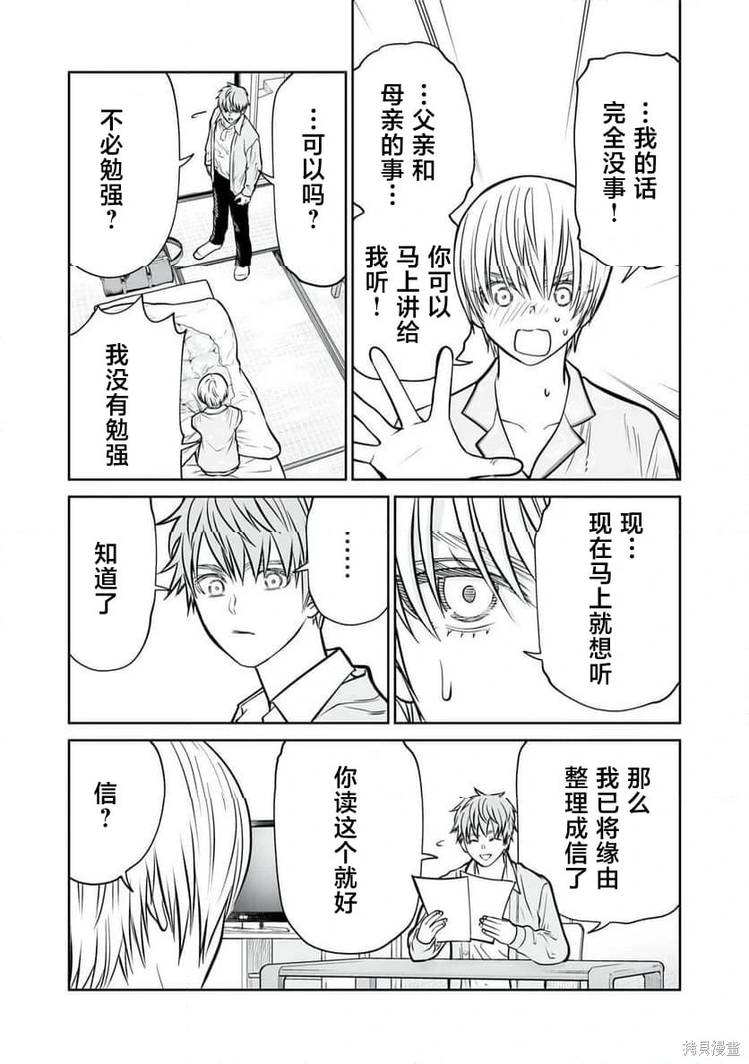 第41话 第17页