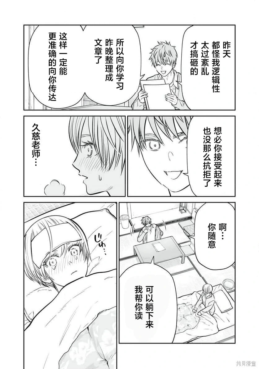第41话 第18页