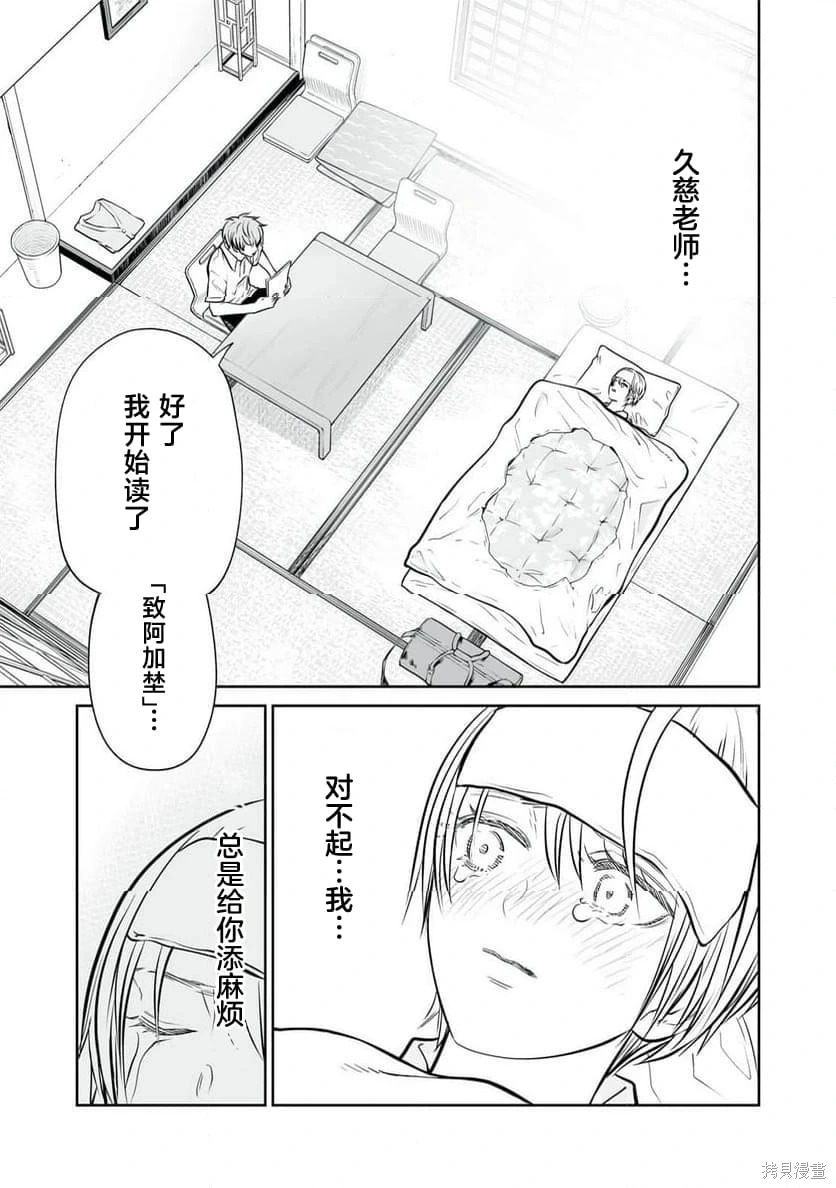 第41话 第19页