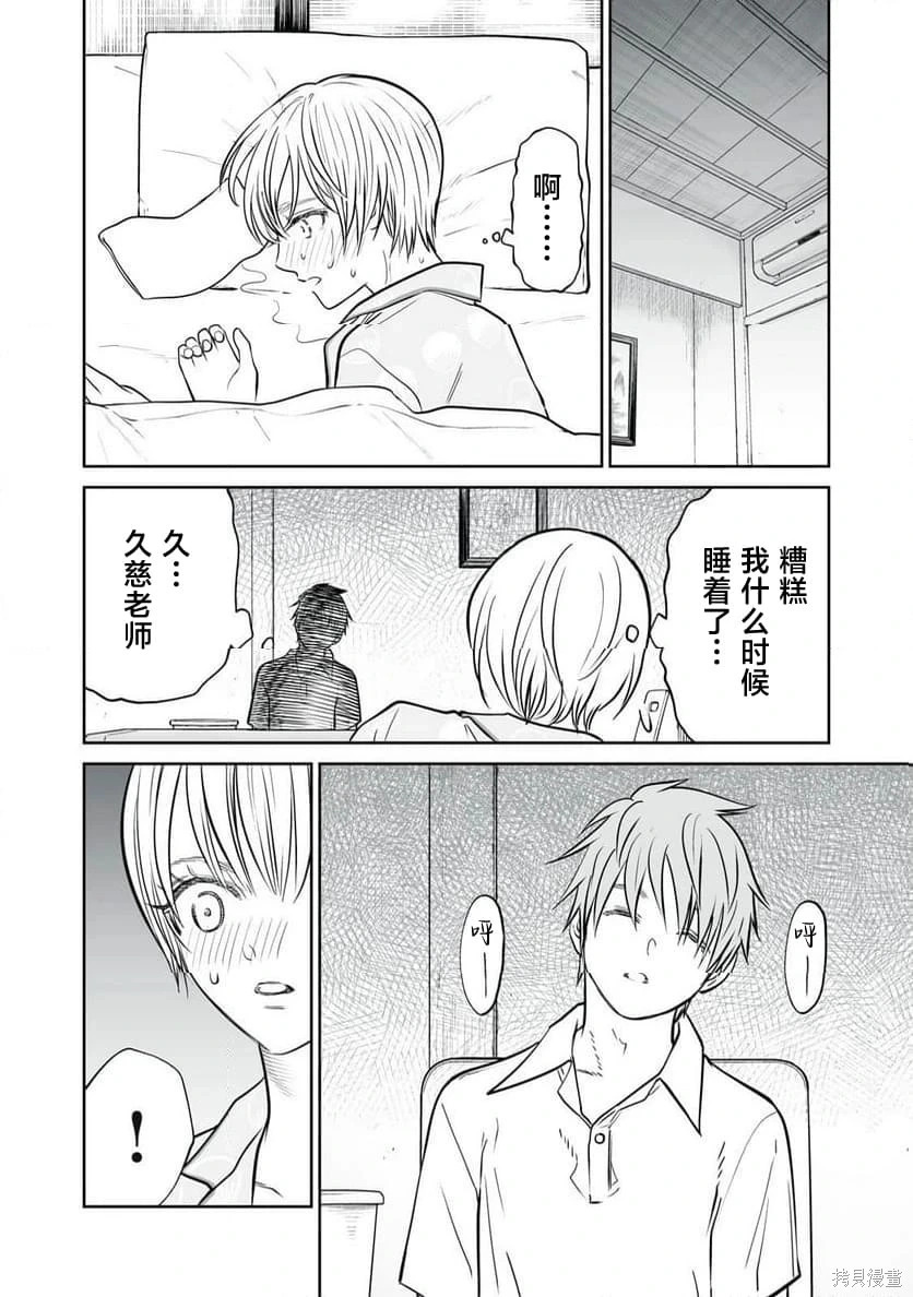 第41话 第20页