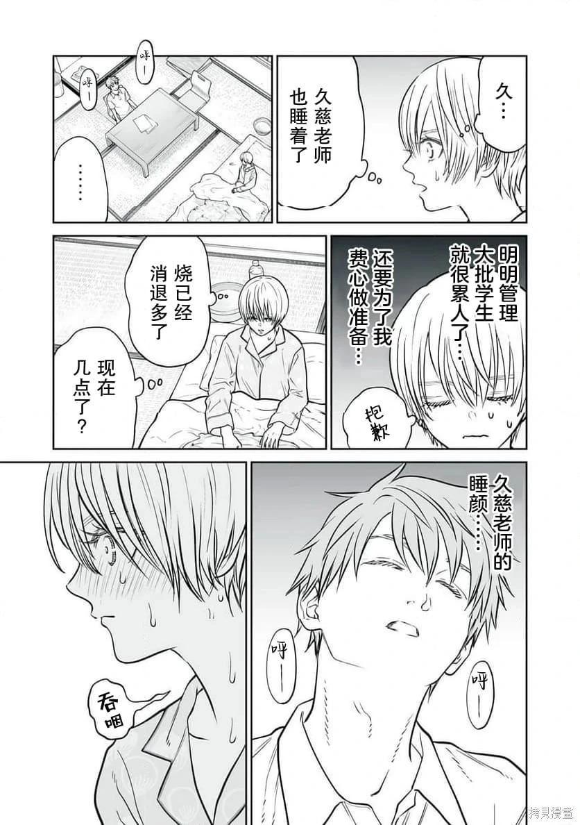 第41话 第21页