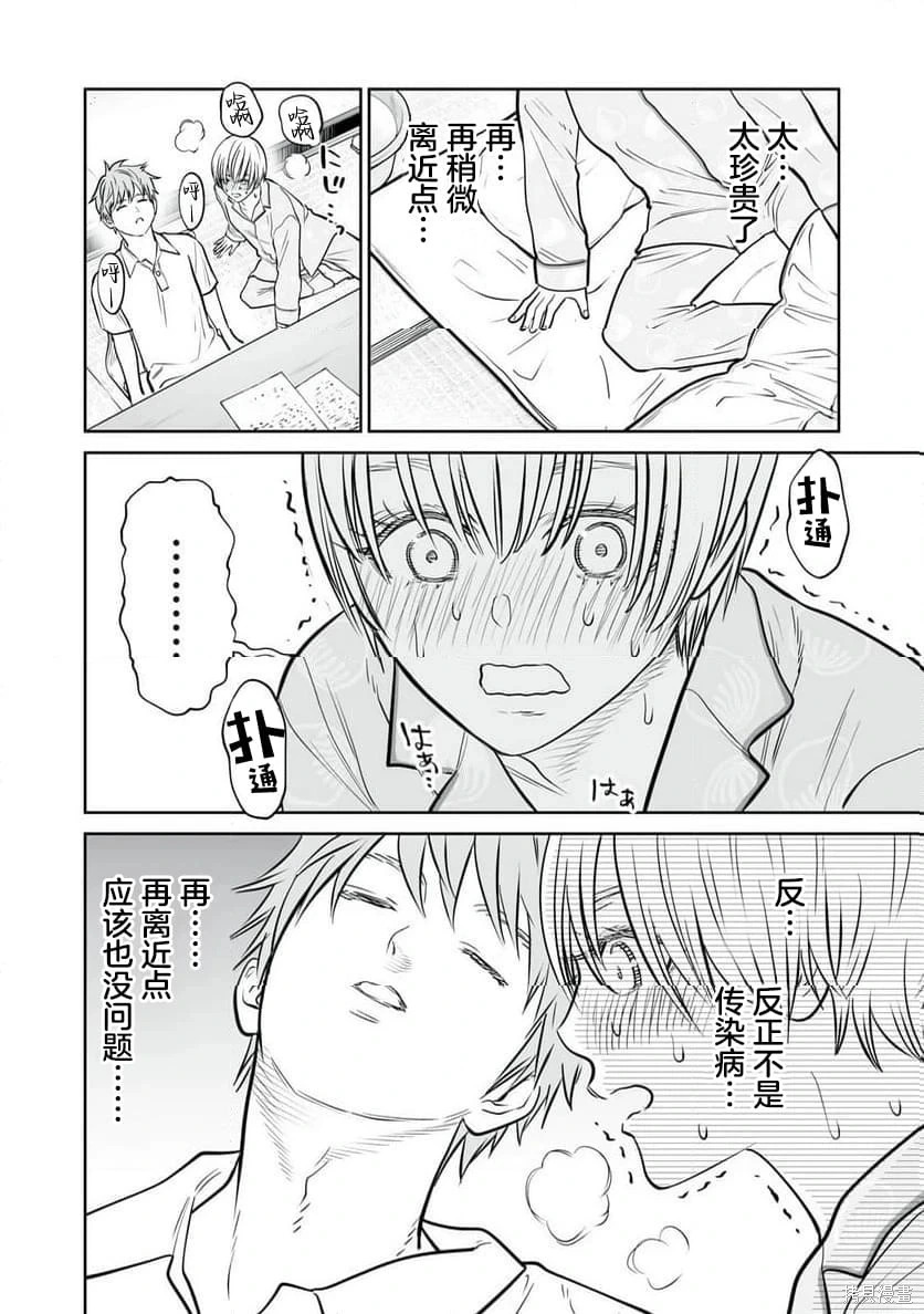 第41话 第22页