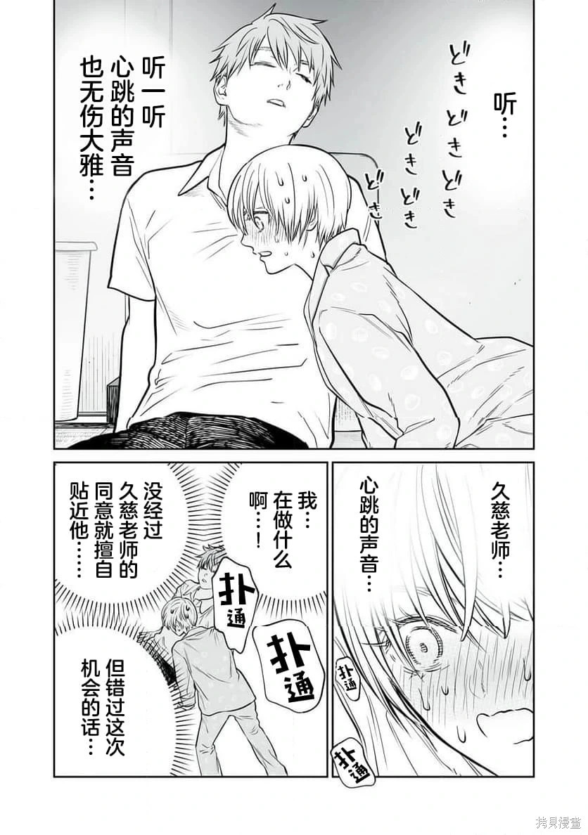 第41话 第23页