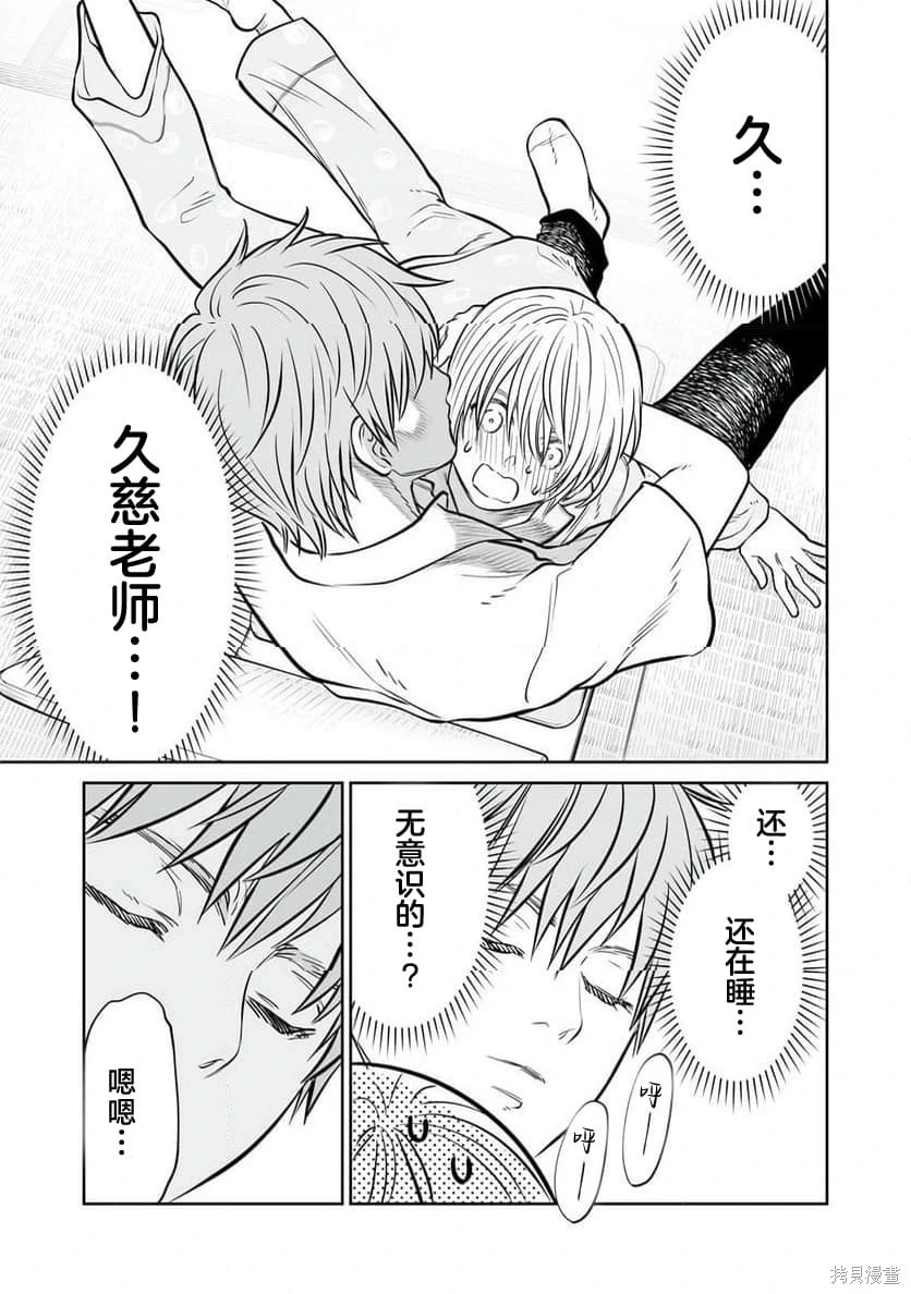 第41话 第25页