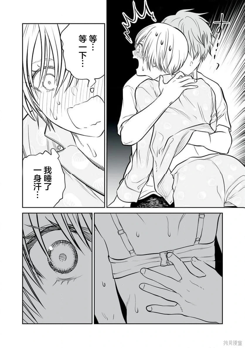 第41话 第26页
