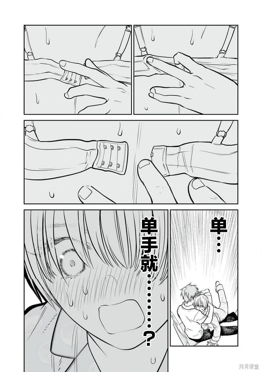 第41话 第28页