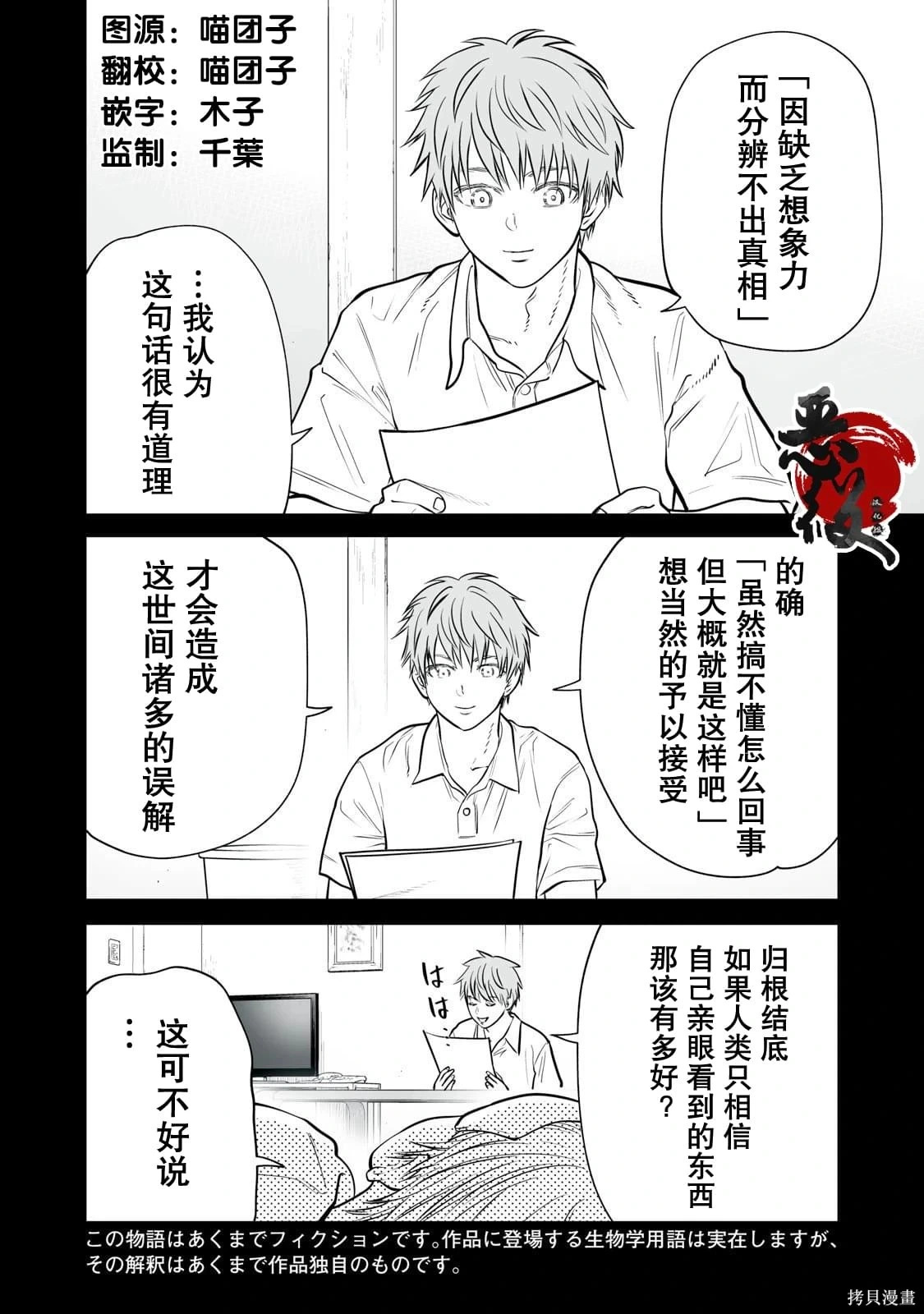 第41话 第32页
