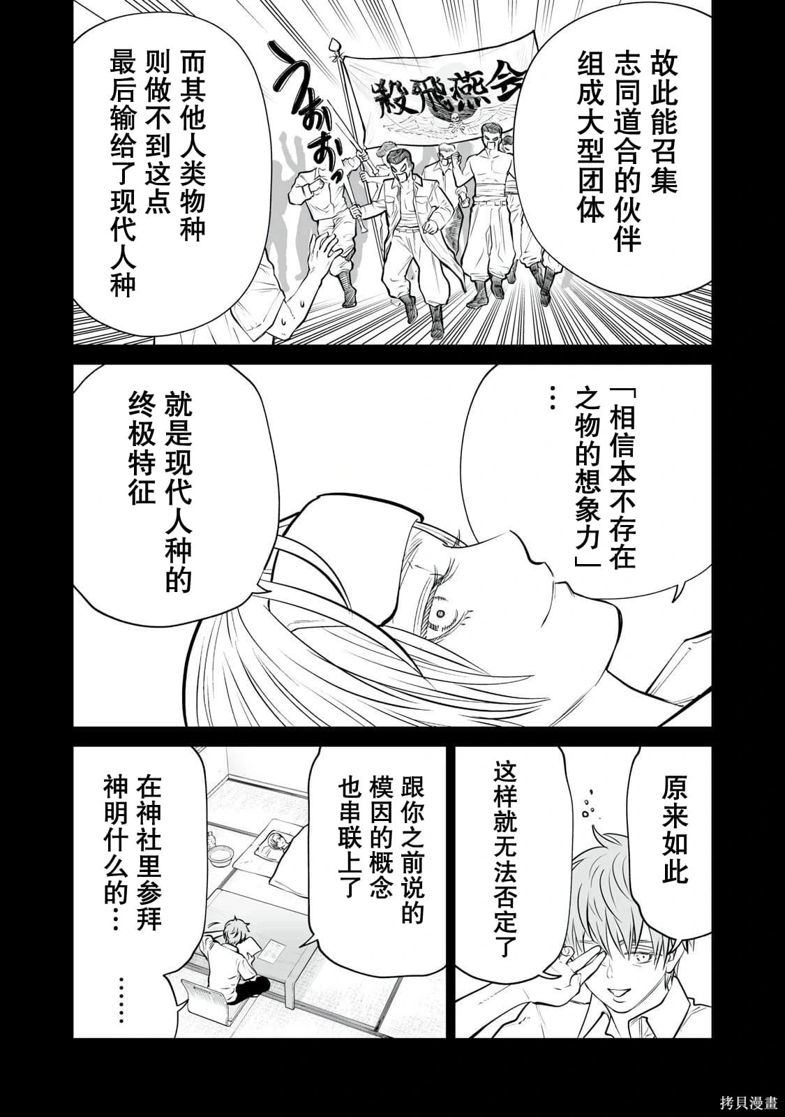 第42话 第6页