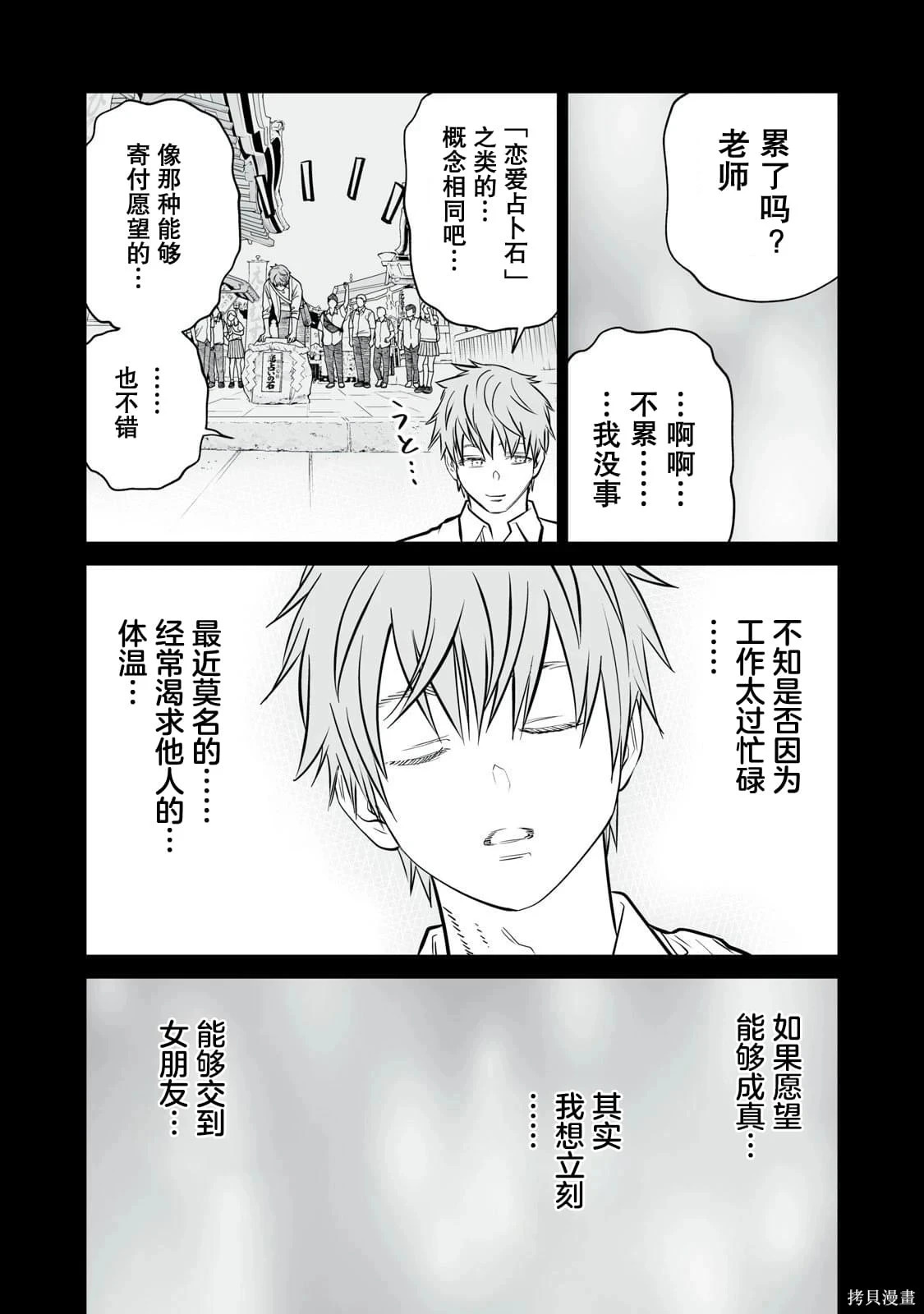 第42话 第7页