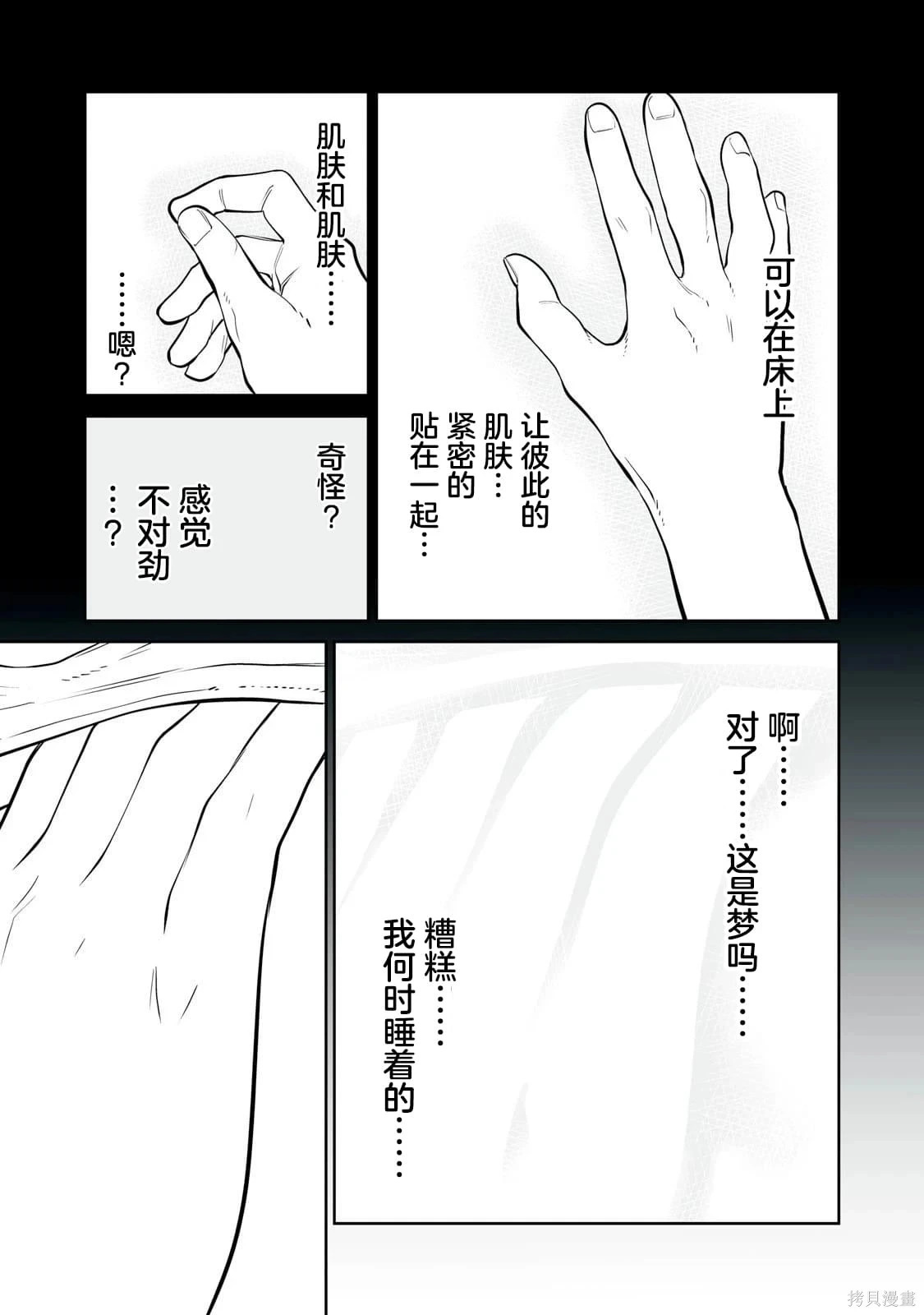 第42话 第9页