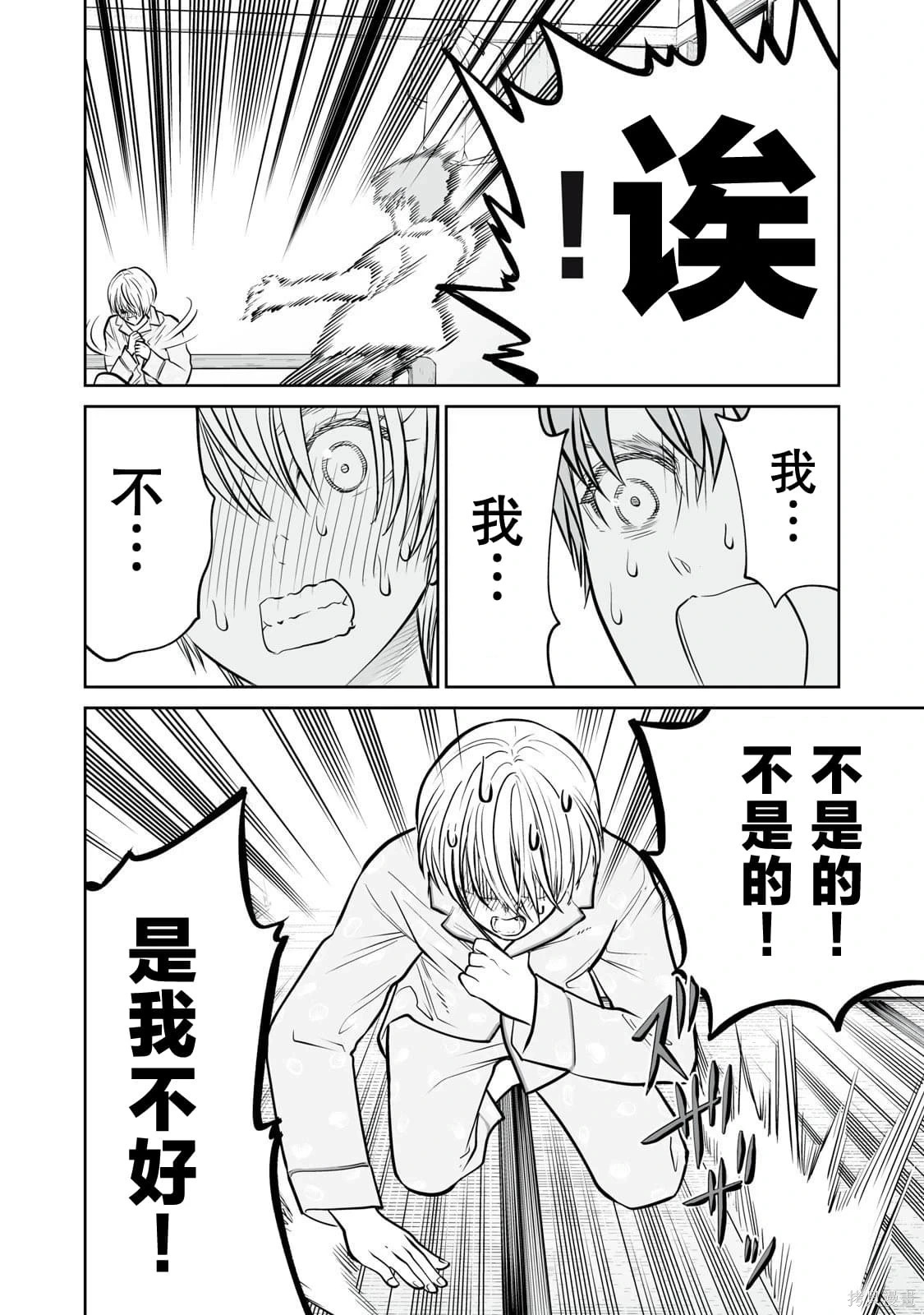 第42话 第12页