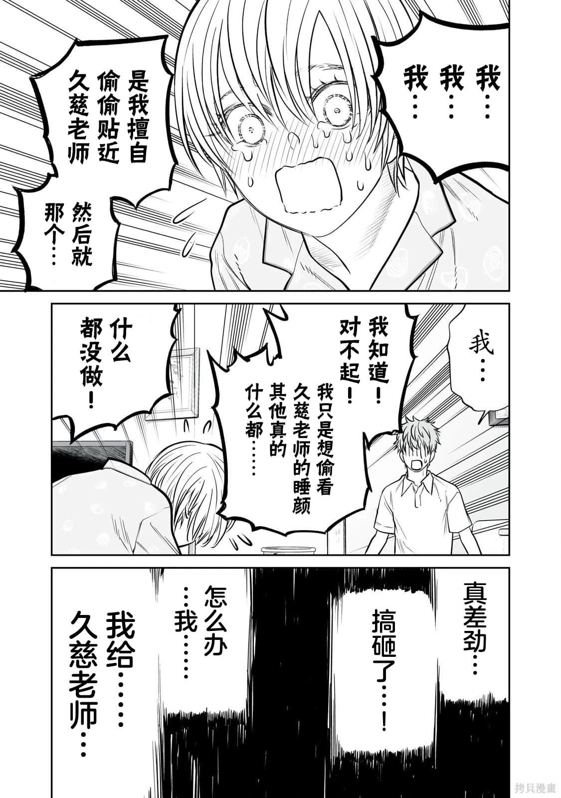 第42话 第13页