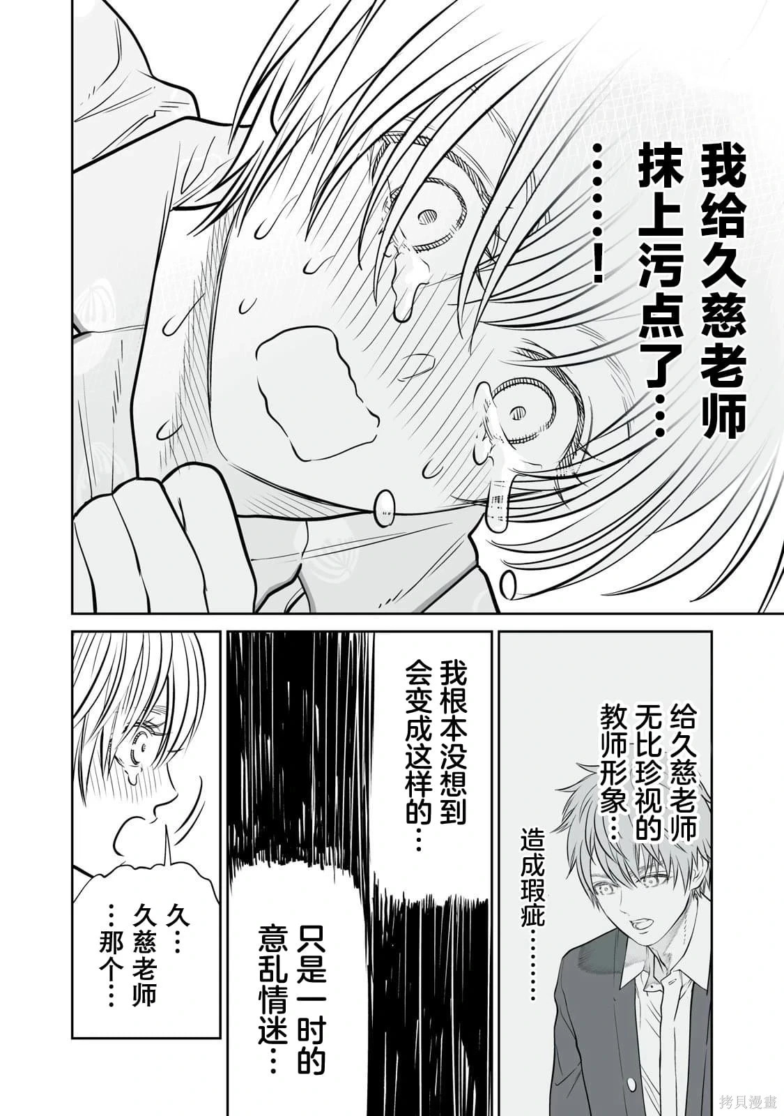 第42话 第14页