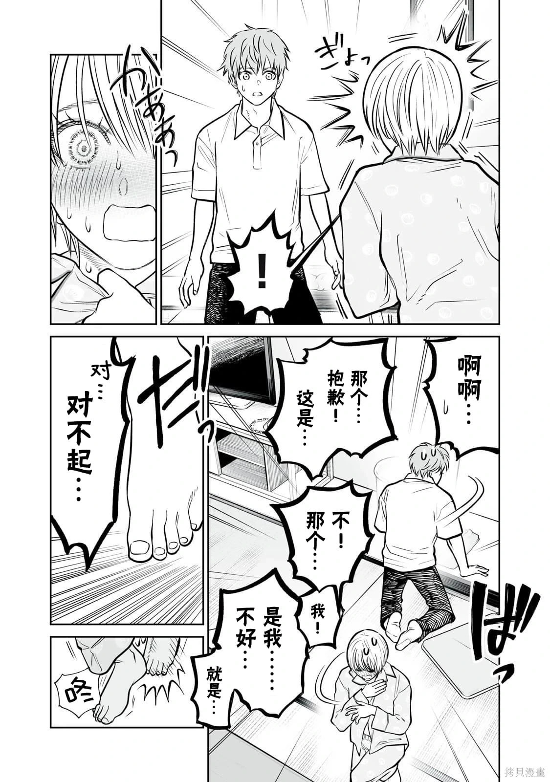 第42话 第15页