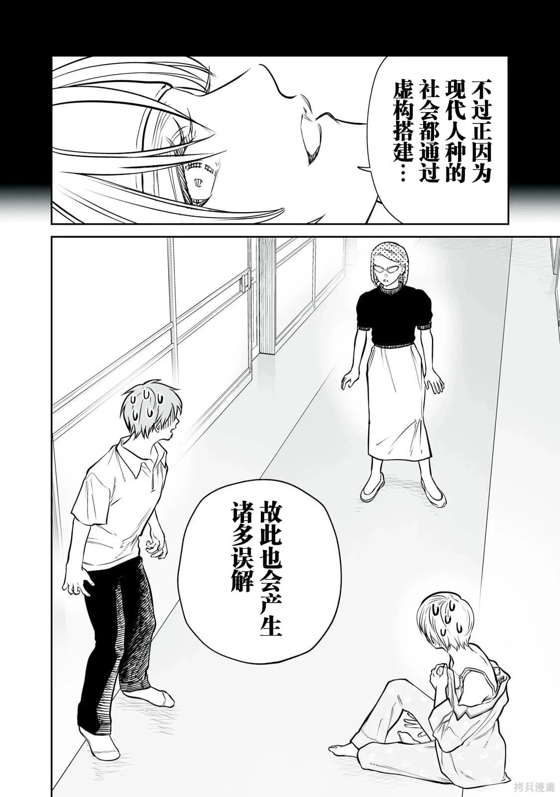 第42话 第20页